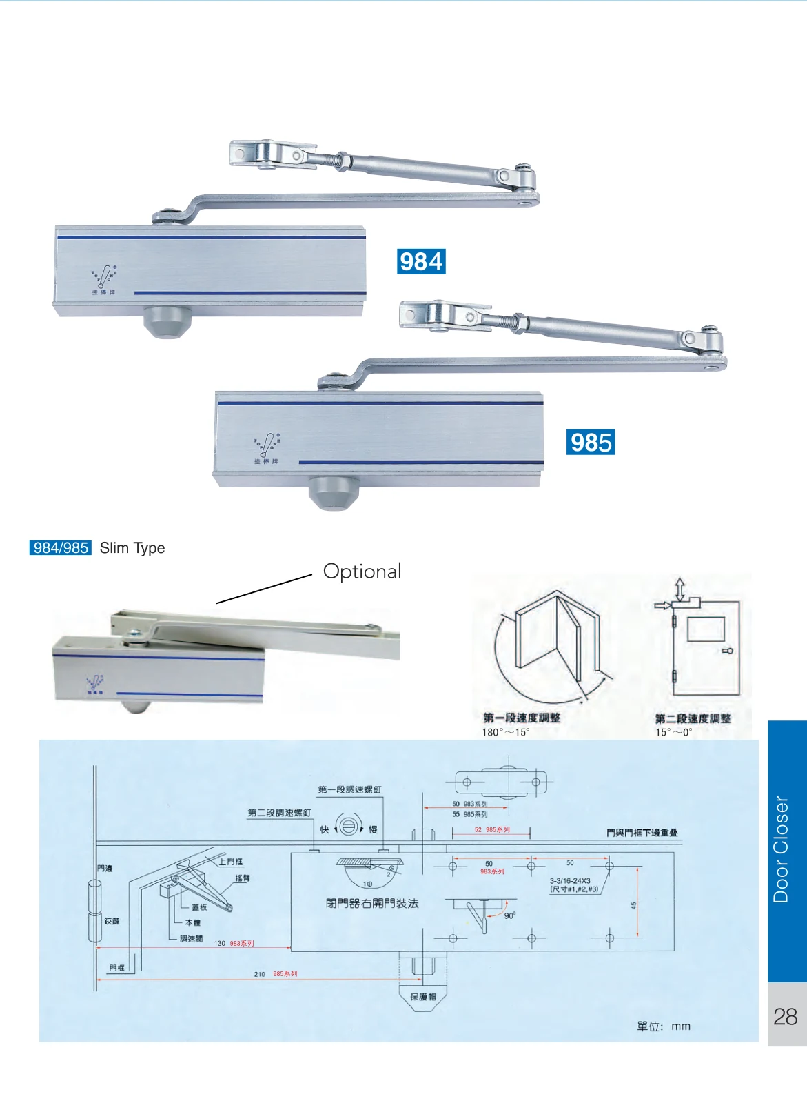 982 / 983 / 984 / 985 Slim Door Closer Series preview 3